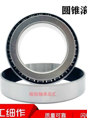 进口日本轴承32228 32230 32232 32234 32236 32238 32240 J