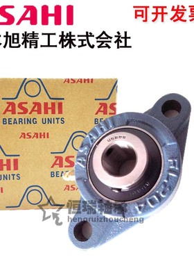 ASAHI外球面轴承UCF UKF313 314 315 316 317 318 319 320衬套
