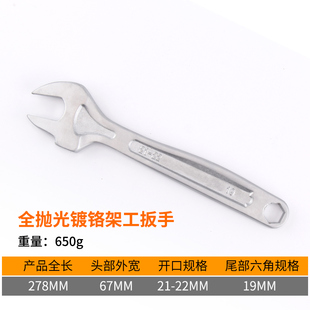 绿林外架子工专用死扳手 搭棚搭架板手子19-22mm超大开口扳手工具