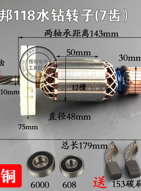 配海麦海能强悍麦得堡KBA开邦工程钻机118D 118A水钻机转子配件