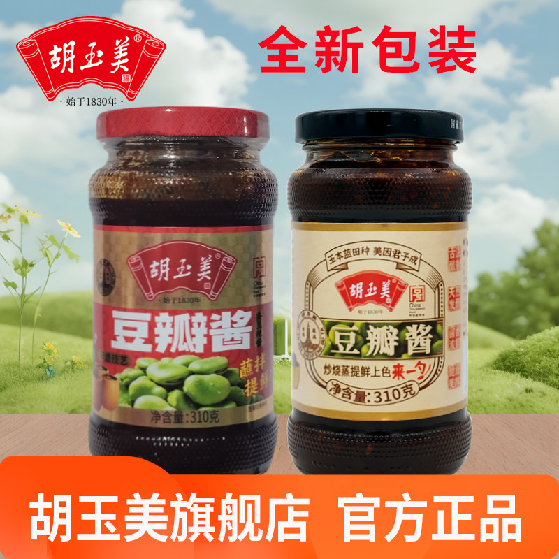 胡玉美豆瓣酱310克安庆特产蚕豆酱家用调味下饭酱拌面酱蚕豆酱