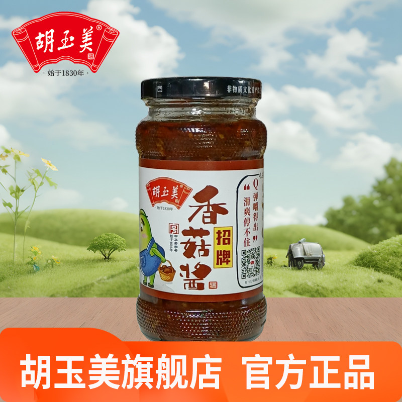 胡玉美招牌香菇酱280克小瓶家用下饭酱安庆特产下饭酱菜香菇酱,粮油调味/速食/干货/烘焙,下饭/拌饭酱/拌饭料,淘宝优惠券,粉丝福利购,淘宝优惠卷