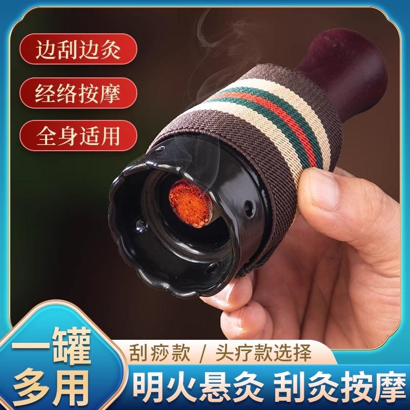 艾灸罐砭石随身家用刮痧一
