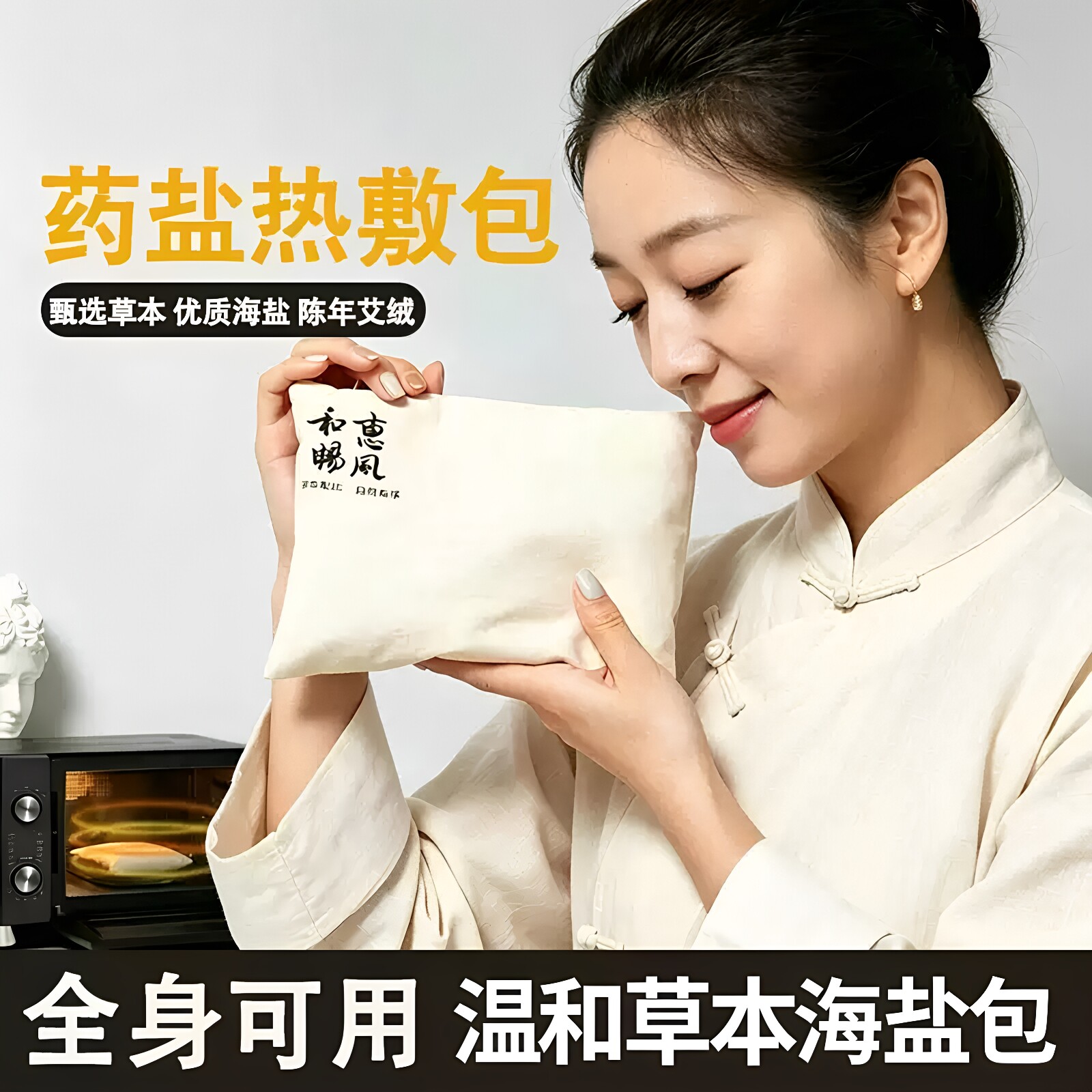 热敷暖宝海盐热敷袋腰肩颈椎肚子中药热敷粗盐包热敷袋
