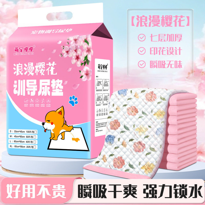 宠物小狗形如厕尿垫加厚吸水猫咪兔子引导上厕所护理一次性隔尿纸