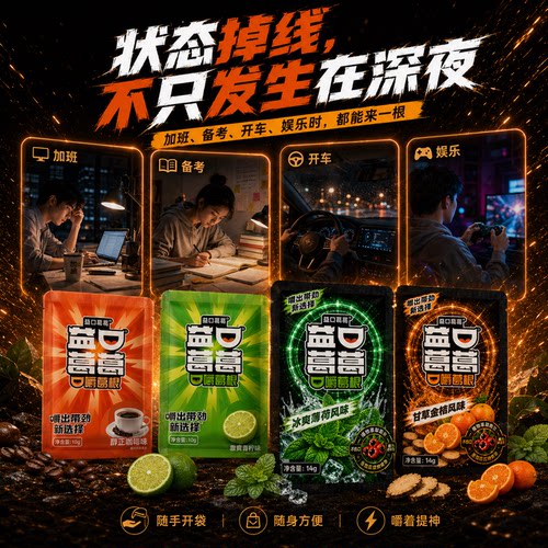 榔子平替就嚼益口葛葛口嚼葛根