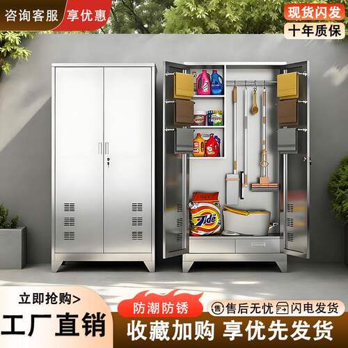 户外金属防水防晒清洁柜