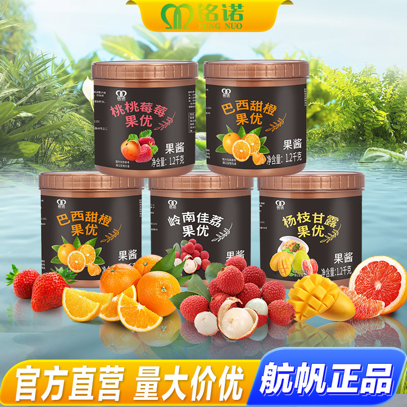 铭诺果优杨枝甘露饮料果肉酱浓缩果浆奶茶专用原料速溶即食1.2kg