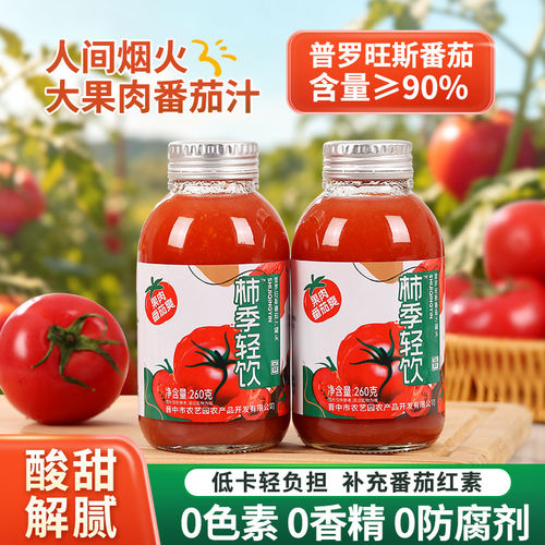 珍味氏西红柿饮料260g*6瓶