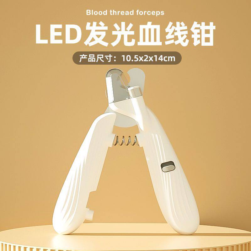 宠物指甲剪带LED灯防飞溅