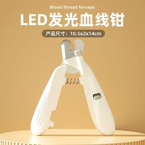 宠物指甲剪带LED灯防飞溅