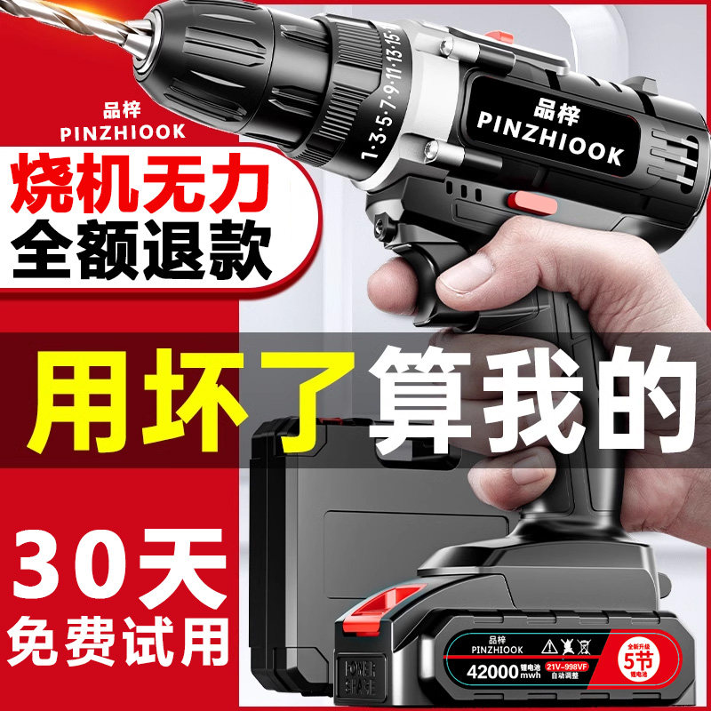 手电钻家用小型多功能锂电手枪钻