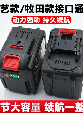 电动工具锂电池21v大容量大艺a3款牧田款通用角磨机电动扳手电池