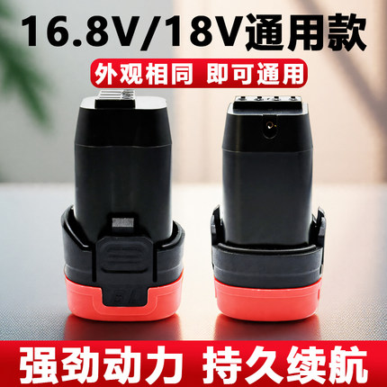 无刷小钢炮专用手电钻锂电池16.8V18V通用大容量东科款手电钻电池
