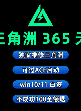 三角洲机器码游戏维修365天机械码无畏契约瓦罗兰PUBG特全盘清理