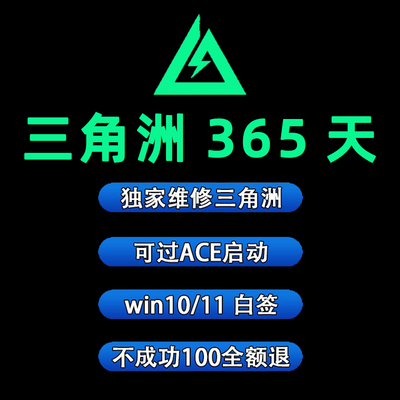 三角洲机器码游戏维修365天机械码无畏契约瓦罗兰PUBG特全盘清理