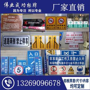 标识牌停车场收费标准交通标牌公路交通标志牌指示车库门导向H