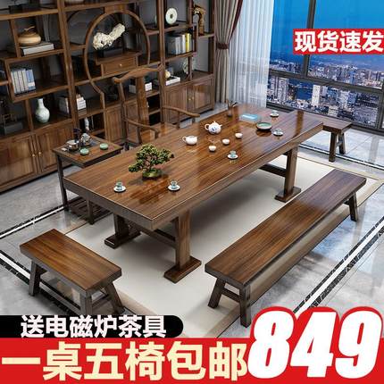 实木大板茶桌椅组合一桌五椅家用茶几茶台烧水壶一体办公室泡茶桌