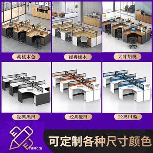 职员办公桌员工位屏风卡座位246人隔断办公桌椅组合四人位简约