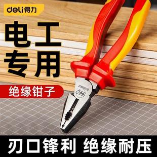 绝缘老虎钳子电工钢丝钳斜口钳多功能耐高压工业级尖嘴钳