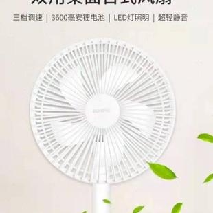 F0326风扇迷你大风力台式 充电桌面学生宿舍办公室静音家用