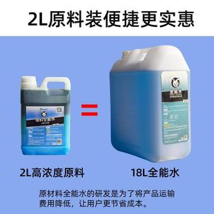 全能水汽车清洁剂原料多功能强力去污家用厨房去污渍可洗车洗机头