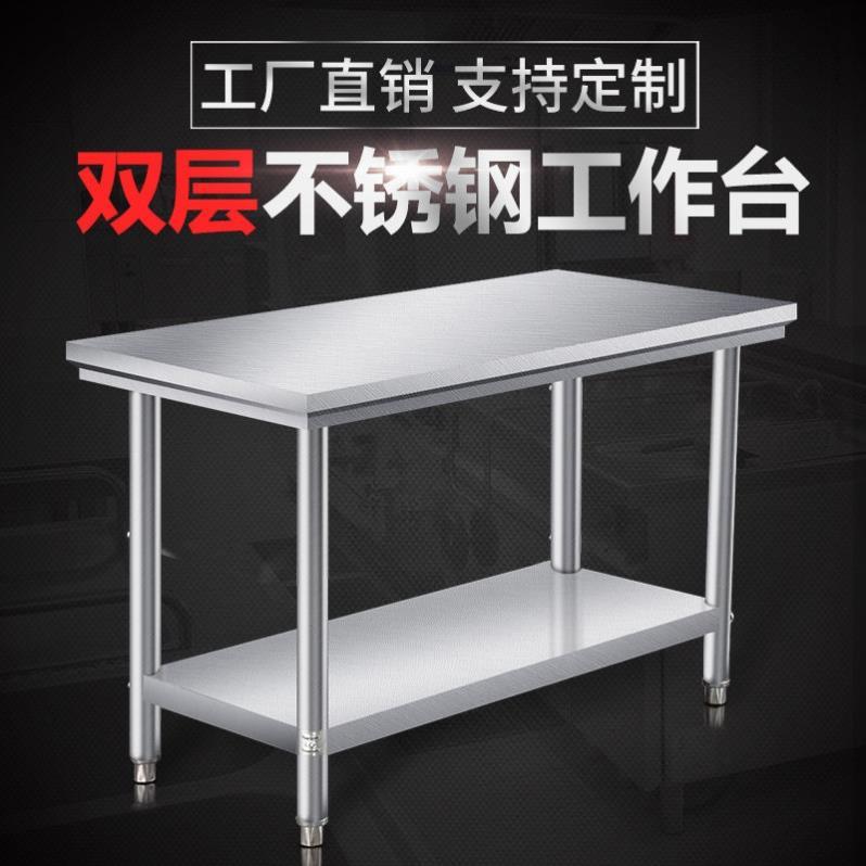 包邮拆装双层不锈钢工作台饭店厨房操作台工作桌打荷台打包装台面