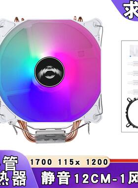4热管1700cpu散热器12cm发光1155cpu风扇4针温控1150静音b85风冷