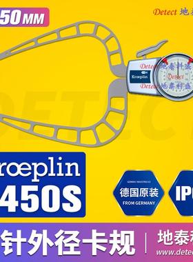 德国KROEPLIN带表机械外卡规D450S 指针外径卡规 设置维修 外卡钳