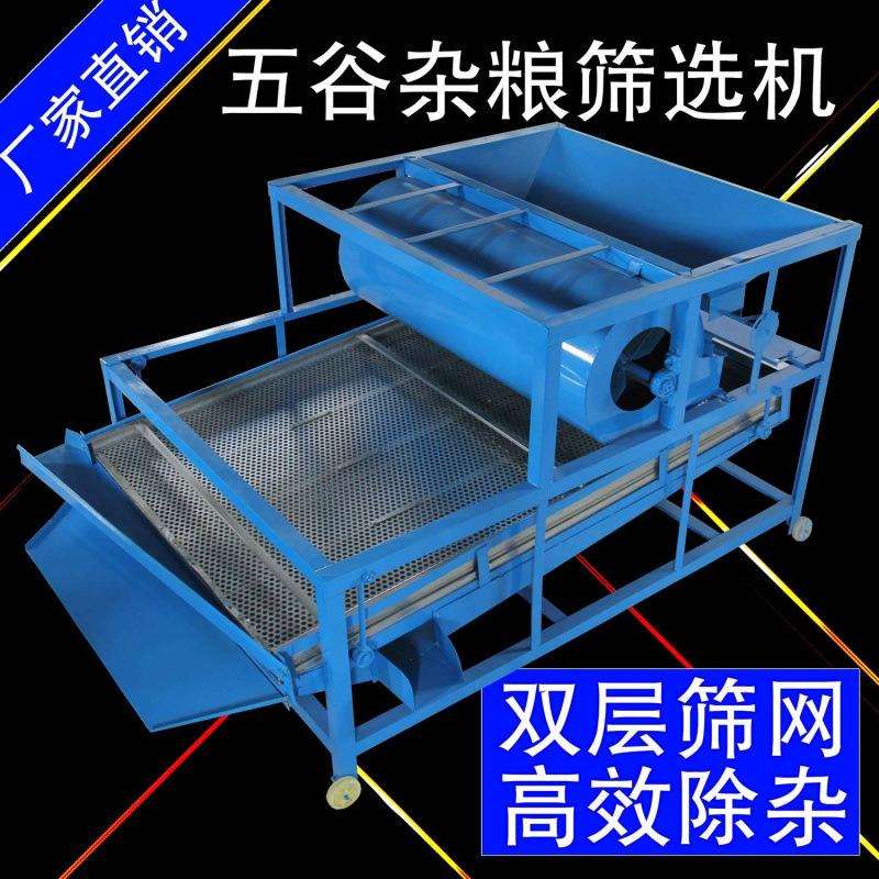 多功能粮食筛选机家用风粮机家用振动筛选机全自动振动筛选风粮机
