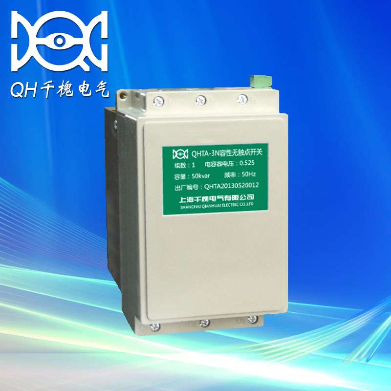 大功率QHT1快速晶闸管可控硅无触点开关 容性无触点复合开关