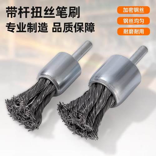 跨境钢丝笔刷带柄钢丝刷笔刷打磨头清洁除锈刷除锈去毛刺刷头