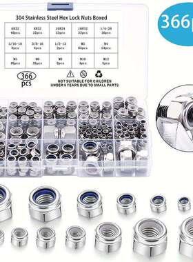 366pcs304六角防松螺母公制蓝尼龙英美制白尼龙螺母组合套装
