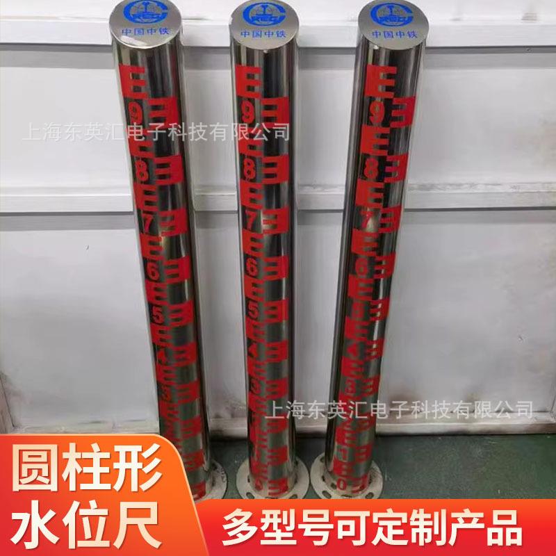 水位监测不锈钢水位尺烤漆刻度尺水库水文水位桩水库水文标尺