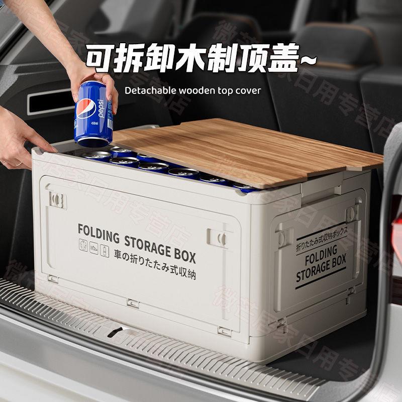 户外露营收纳箱后备车用整理箱储物箱侧开门野餐郊游折叠收纳箱子