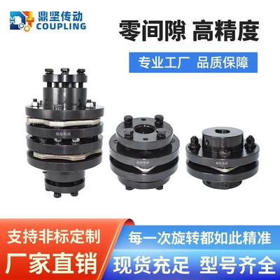 大扭矩不锈钢膜片联轴器DJM单双节键槽型联结DBL31连轴器传动件