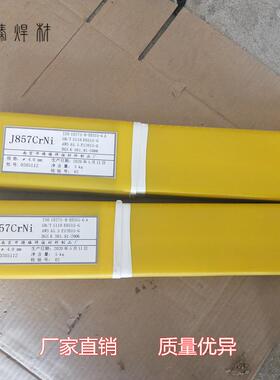 17-4PH不锈钢焊条E630不锈钢电焊条3.2mm H0Cr17Ni4Cu4Nb沉淀硬化