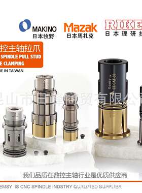 MAZAK拉爪BT.CAT-50马扎克拉爪DSHT262A Doosan GEWEFA Capto