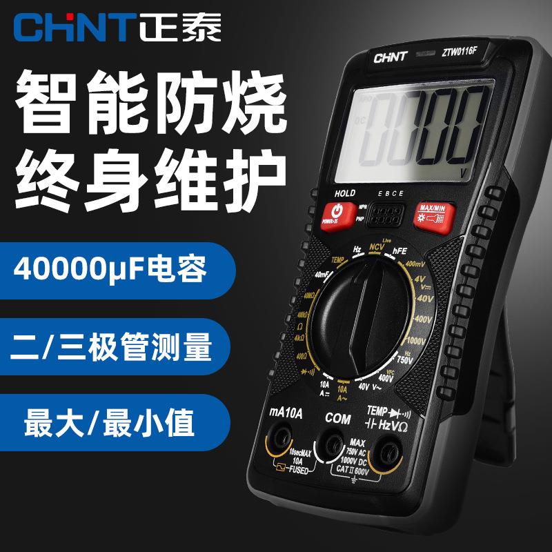 新款万用表数字高精度全自动小型便携式智能维修电工表多