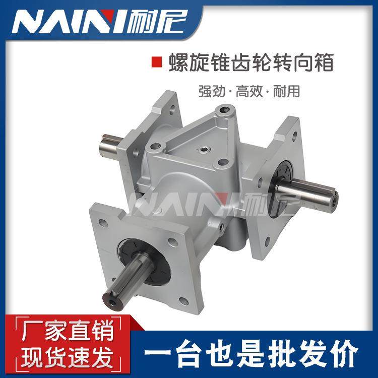 ARA1-1：1-L转向箱小型伞齿轮换向器ARA1转向器铝合金转向箱,橡塑材料及制品,亚克力管/有机玻璃管,淘宝优惠券,粉丝福利购,淘宝优惠卷