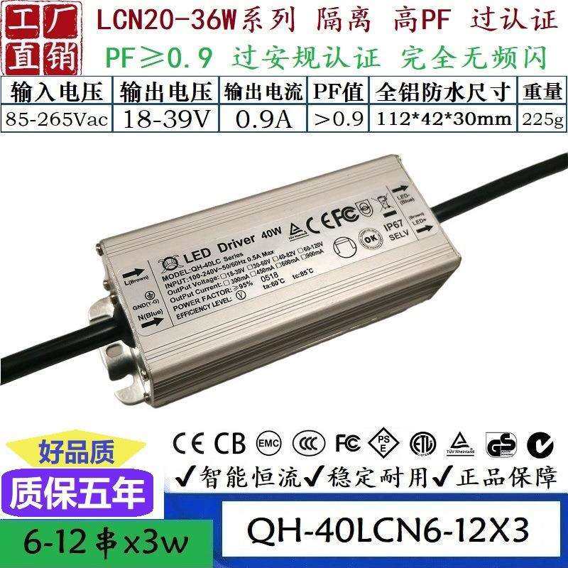 QH奇翰过认证高PF无频闪24W30W36W0.42A0.6A0.9ALED防水驱动电源,手表,配件,淘宝优惠券,粉丝福利购,淘宝优惠卷