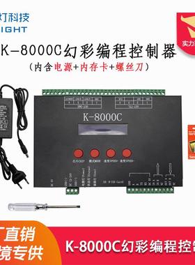 智能SD卡可编程K-8000C全彩灯带控制器8个端口自带程序户外亮化