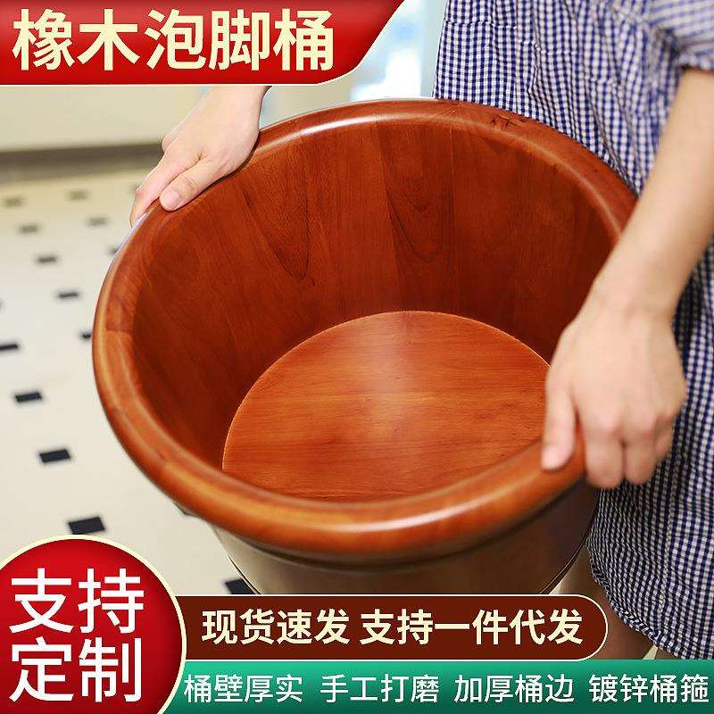 木桶一件起批足浴桶洗脚木桶圆边木质加厚洗脚盆橡木泡脚桶厂家批