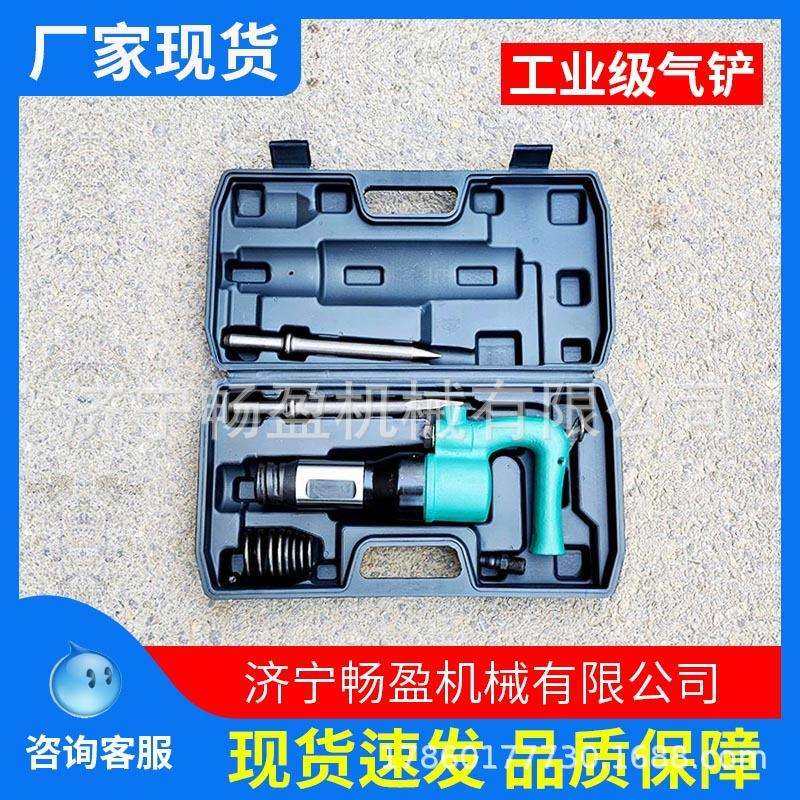 C3/C4/C5/C6/C7/C8 风镐 气镐 气动铲 气动除锈器 气铲 风铲