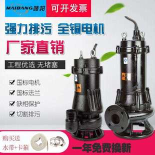 WQ25 2.2KW潜水排污泵无堵塞污泥抽水泵高扬程灌溉污水泵三相