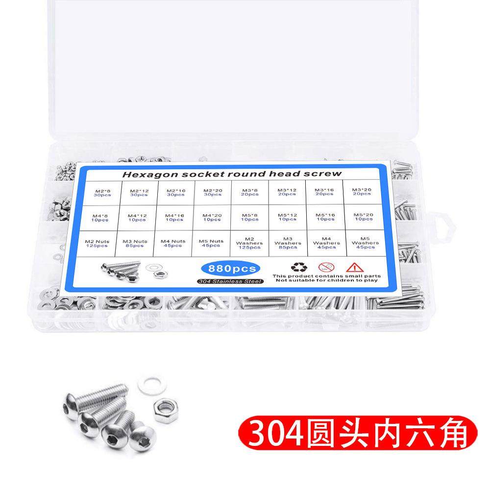 880pcs套装ISO7380 304不锈钢半圆头内六角螺栓 盘头内六角螺丝,橡塑材料及制品,亚克力管/有机玻璃管,淘宝优惠券,粉丝福利购,淘宝优惠卷