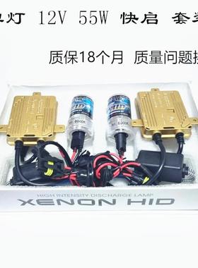 汽车疝气灯套装HID超薄快启12V55W安定器H1H3H7H11宽压安定器大灯