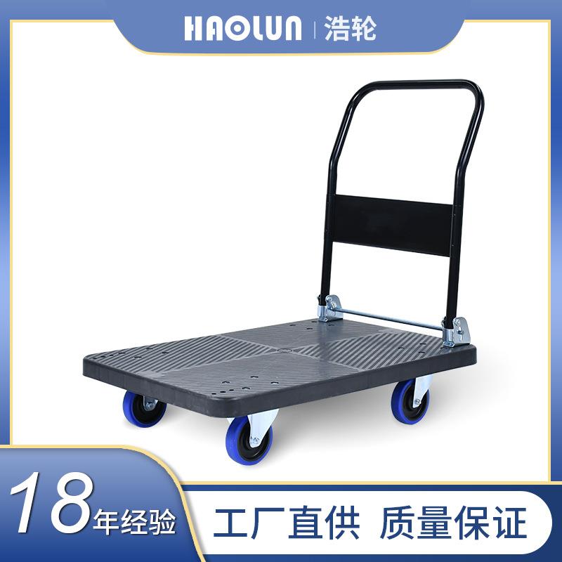 浩轮 折叠拉货平板车轻便搬运便携商务高端办公手推车载重车子