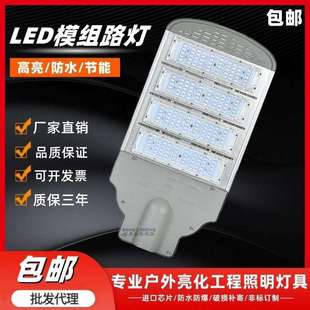 led模组路灯50W100W150W市政道路照明户外防水工程市电220V路灯头