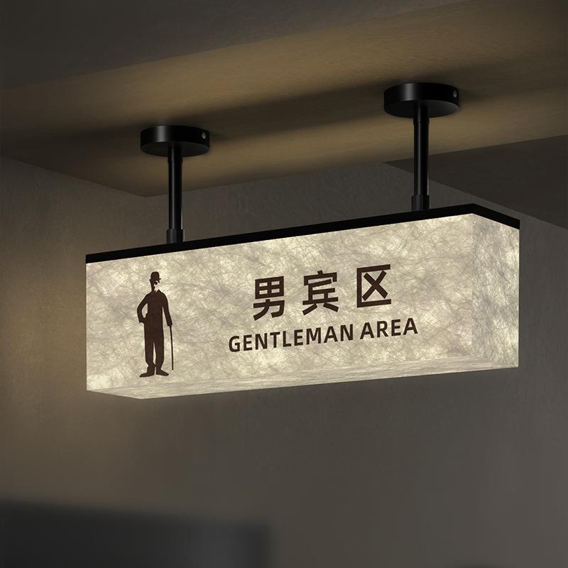 高档洗浴中心悬挂灯箱指示牌男宾女宾区桑拿按摩足疗双面提示灯牌